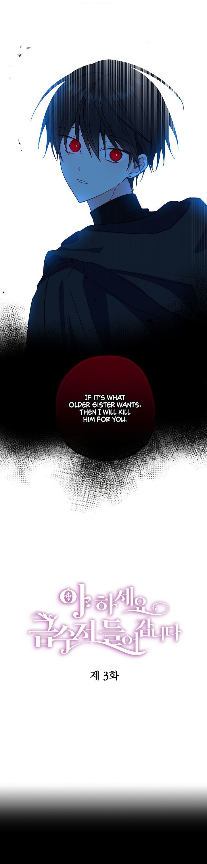 Say Ah, the Golden Spoon is Entering chapter 3 page 1