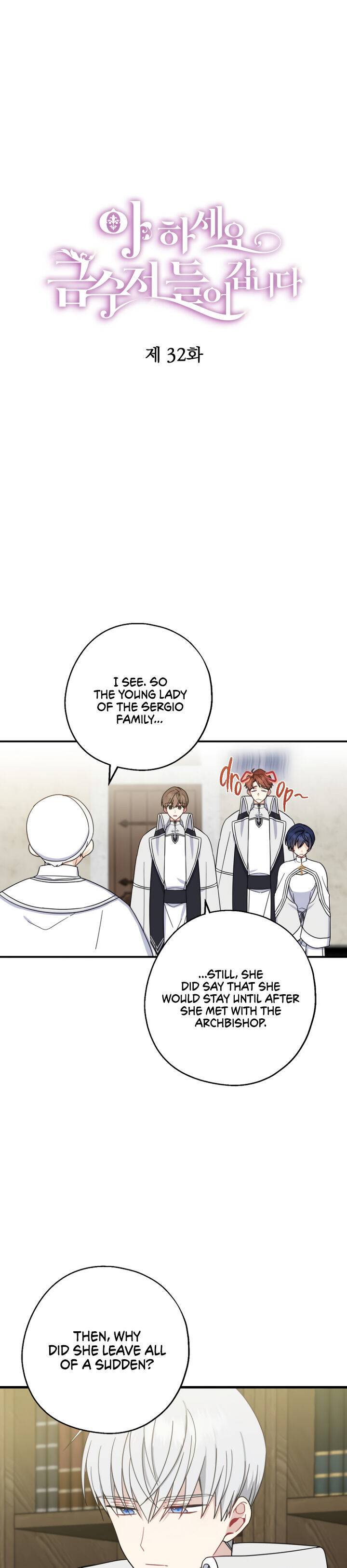 Say Ah, the Golden Spoon is Entering chapter 32 page 7