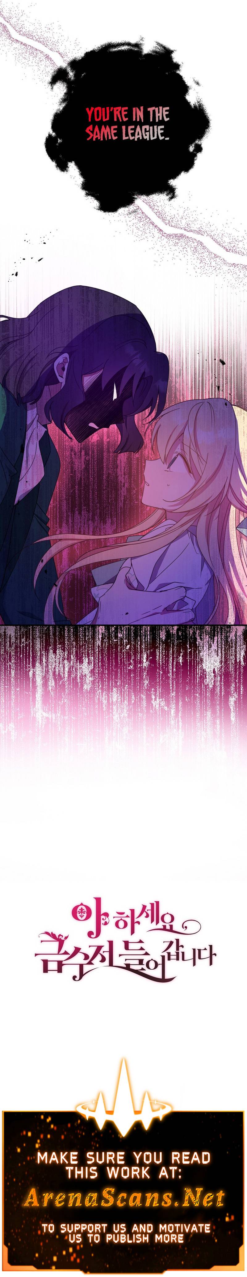 Say Ah, the Golden Spoon is Entering chapter 59 page 12