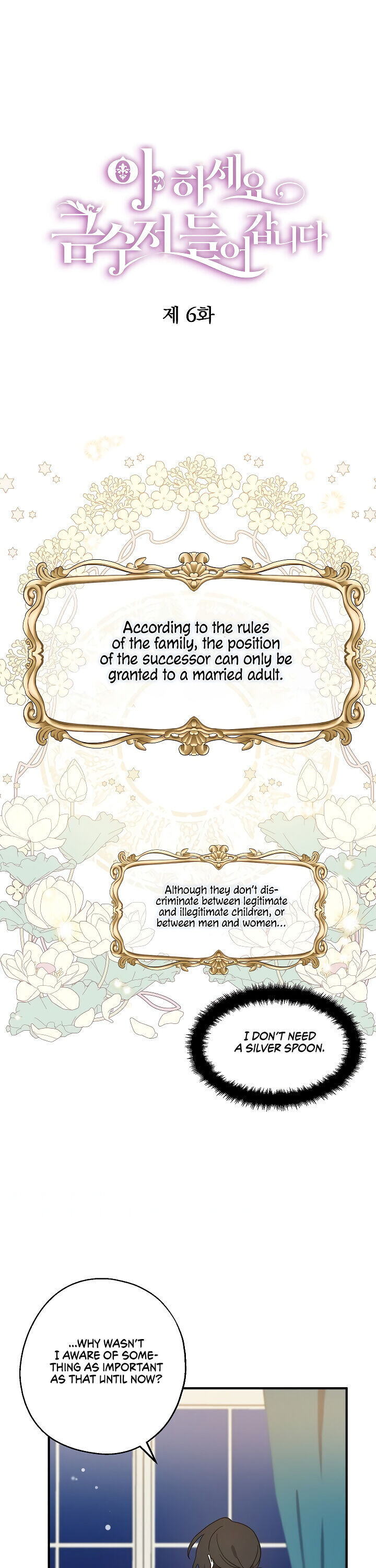 Say Ah, the Golden Spoon is Entering chapter 6 page 1