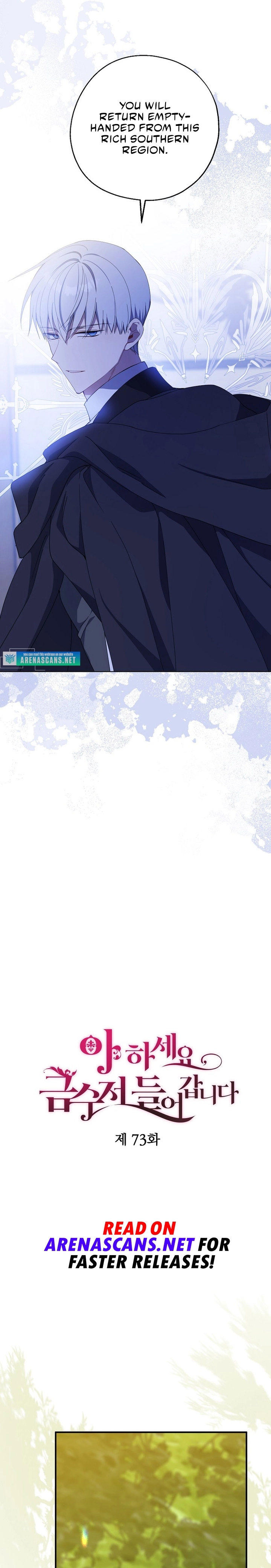 Say Ah, the Golden Spoon is Entering chapter 73 page 7