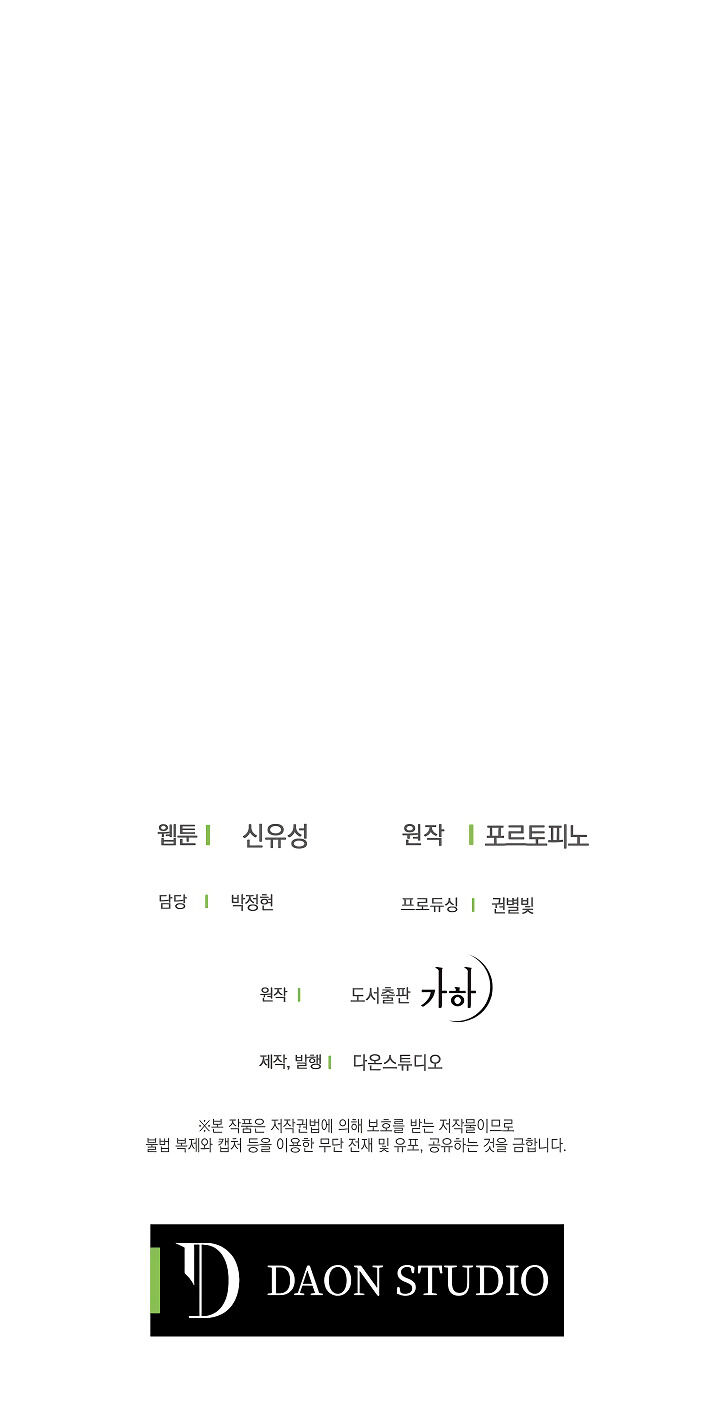 Say Ah, the Golden Spoon is Entering chapter 9 page 18