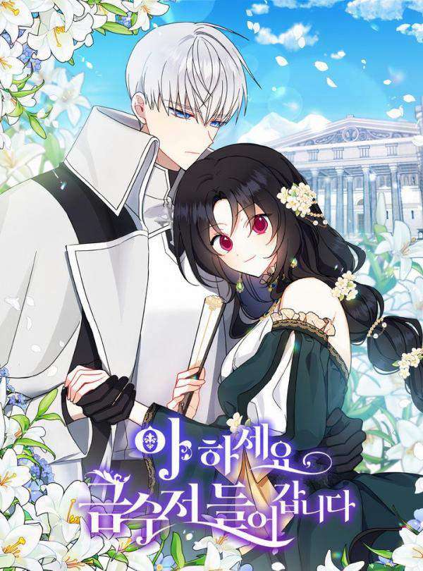 Cover of Say Ah, the Golden Spoon is Entering