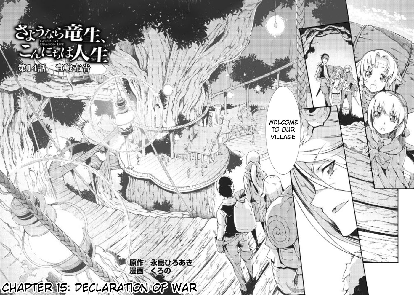 Sayounara Ryuusei, Konnichiwa Jinsei chapter 15 page 4