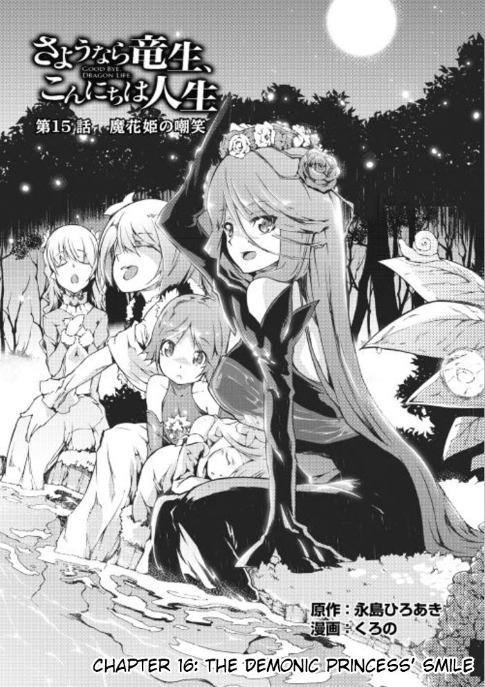 Sayounara Ryuusei, Konnichiwa Jinsei chapter 16 page 4