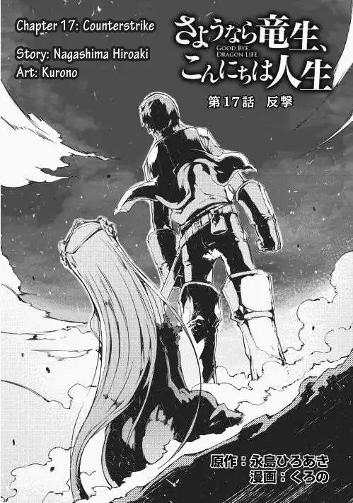 Sayounara Ryuusei, Konnichiwa Jinsei chapter 17 page 1
