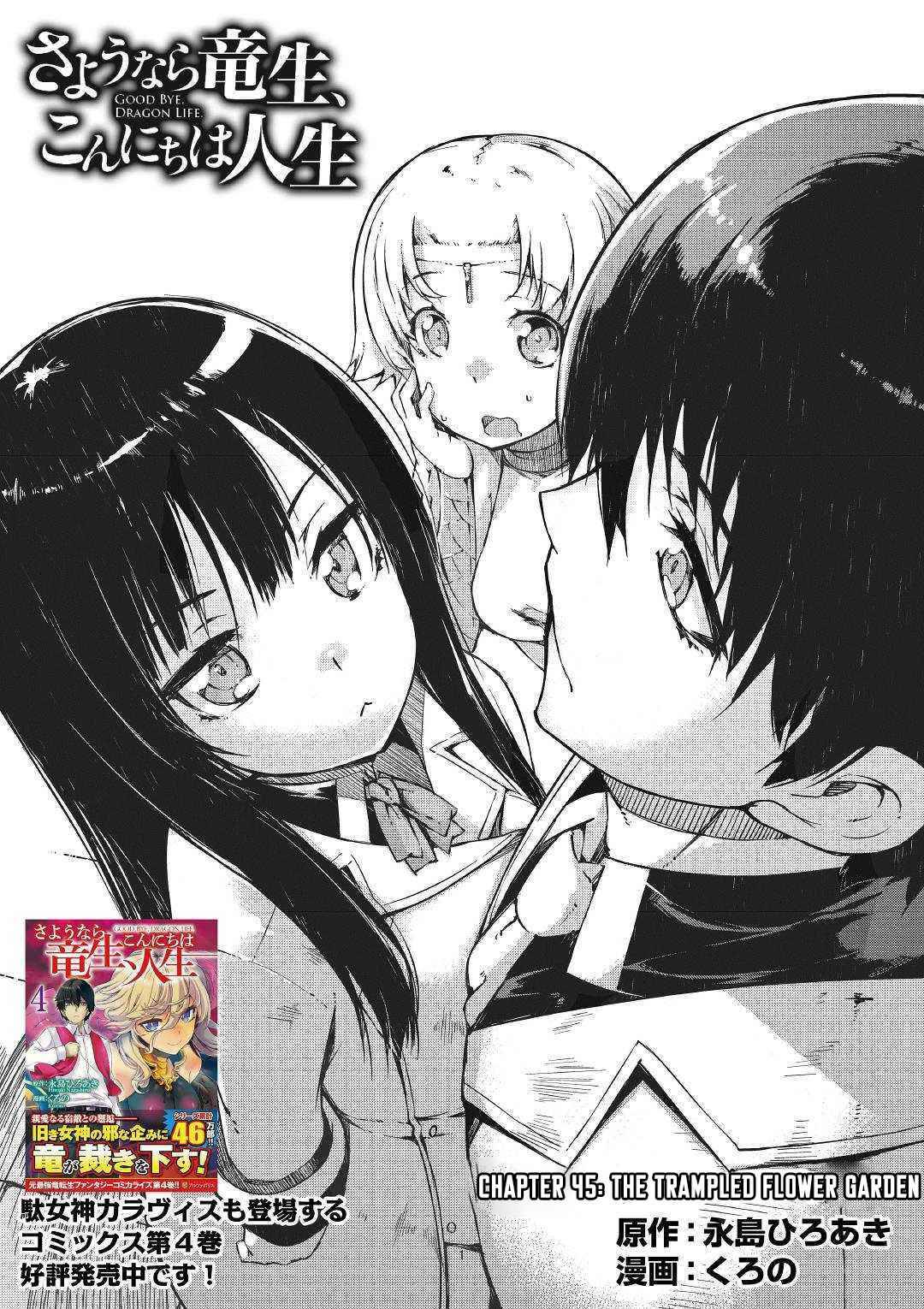 Sayounara Ryuusei, Konnichiwa Jinsei chapter 45 page 1