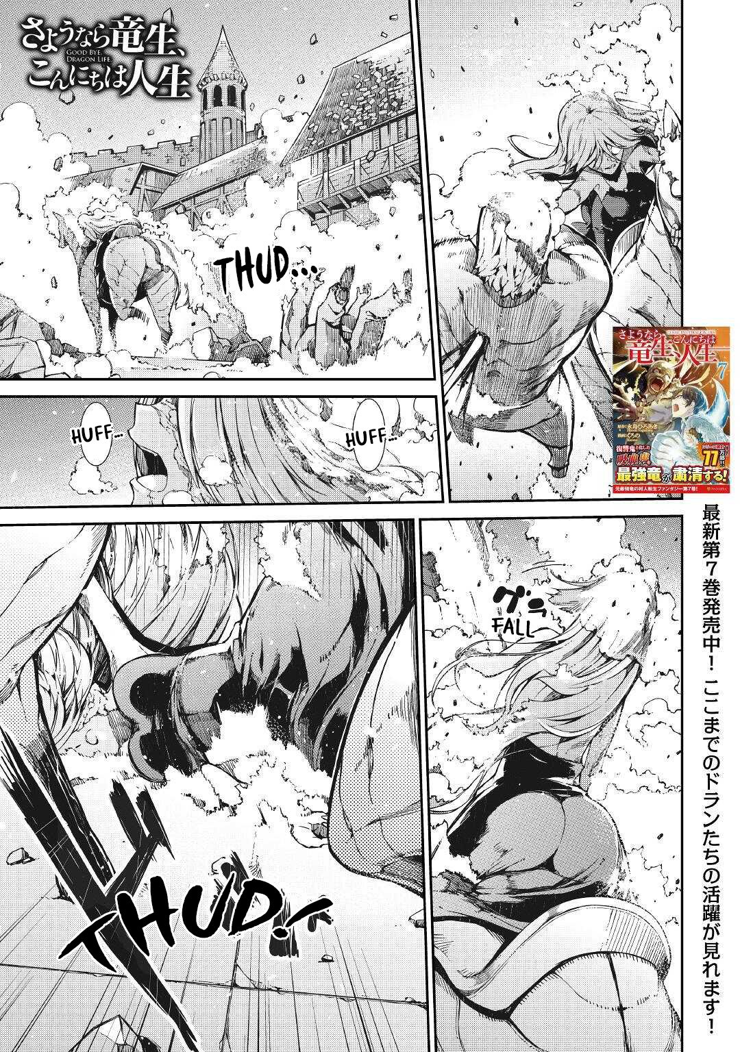 Sayounara Ryuusei, Konnichiwa Jinsei chapter 61 page 1