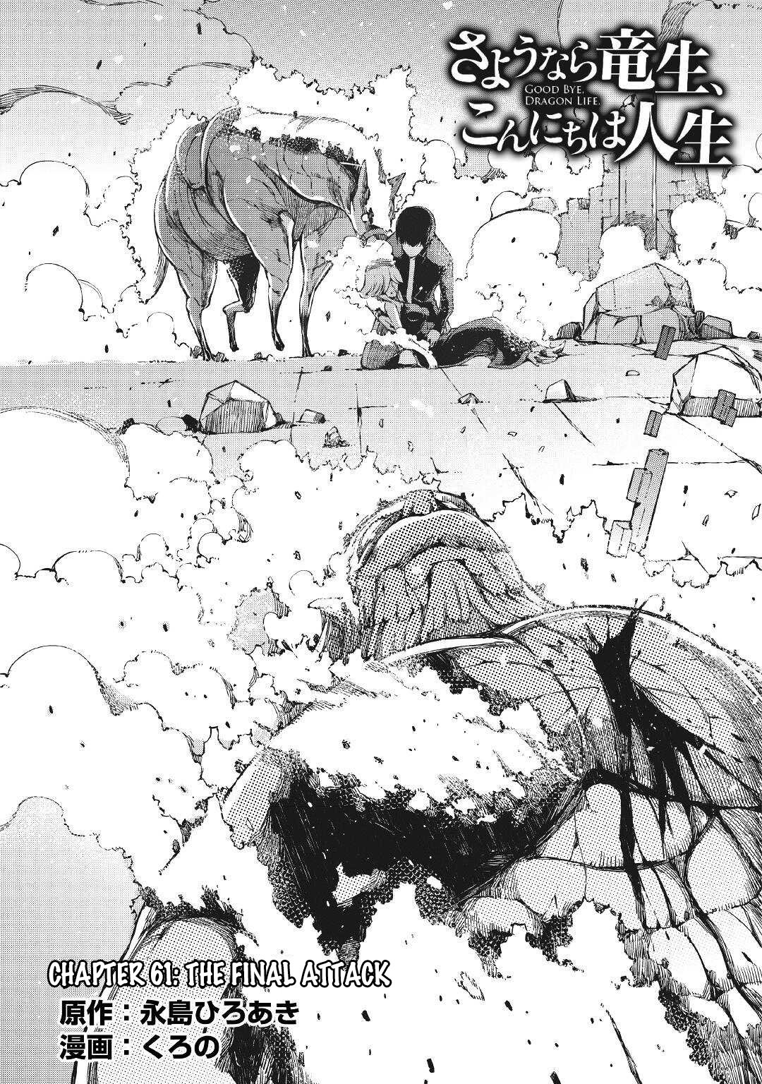 Sayounara Ryuusei, Konnichiwa Jinsei chapter 61 page 3