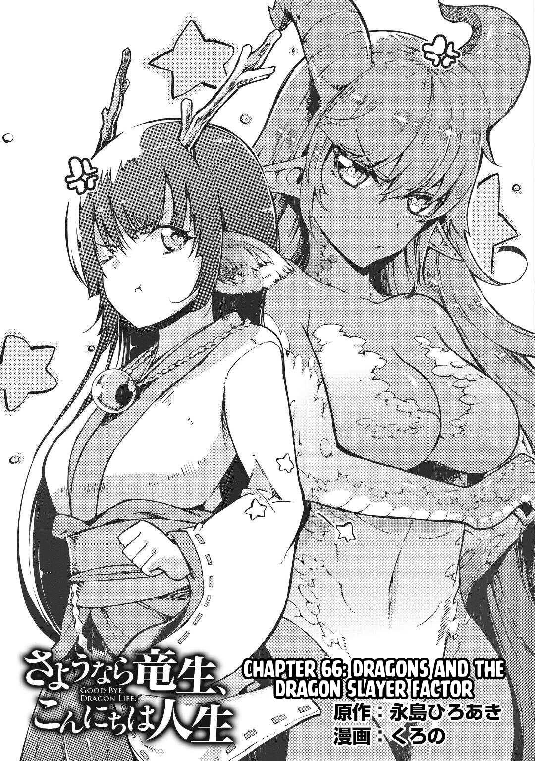 Sayounara Ryuusei, Konnichiwa Jinsei chapter 66 page 4