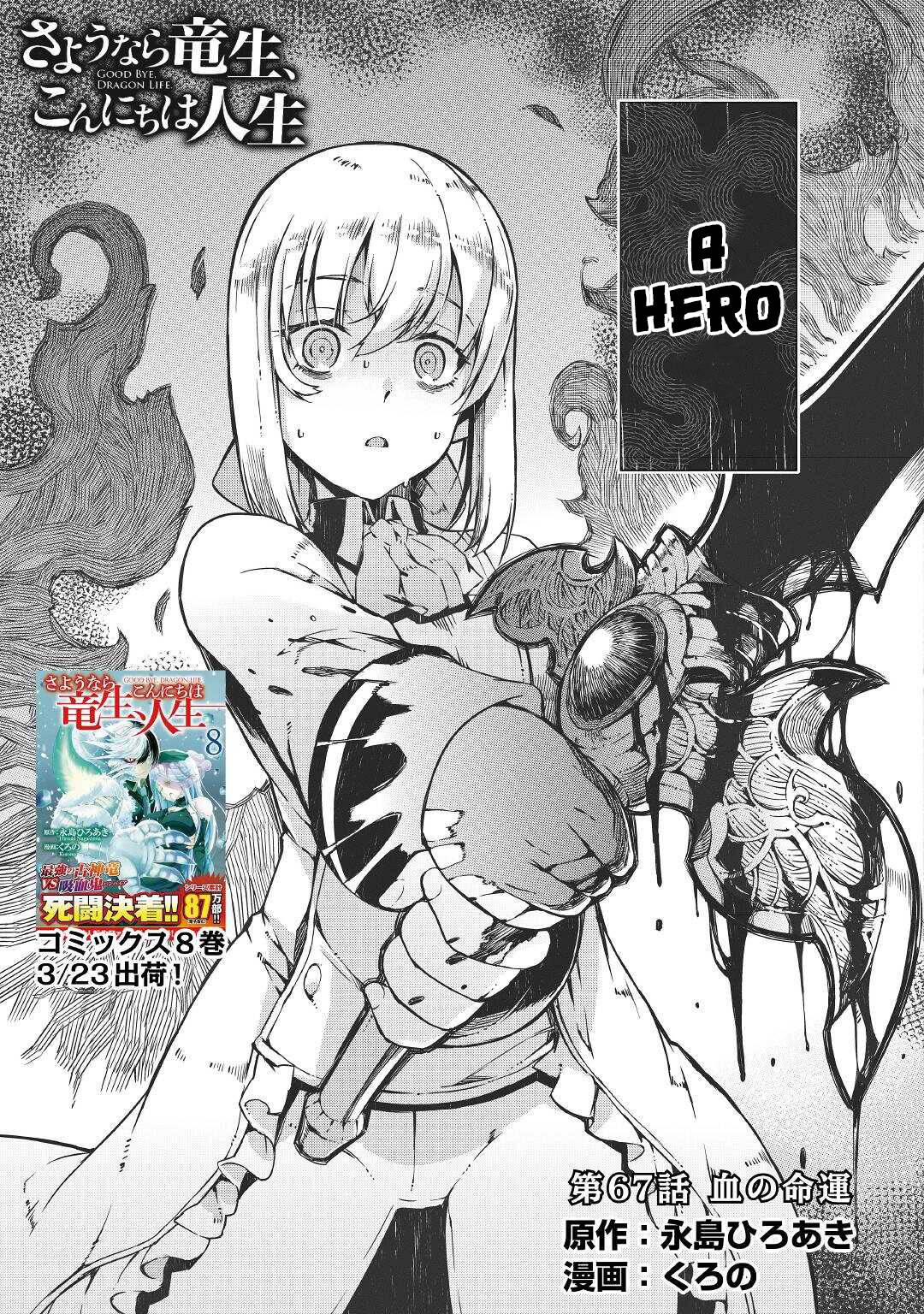 Sayounara Ryuusei, Konnichiwa Jinsei chapter 67 page 6