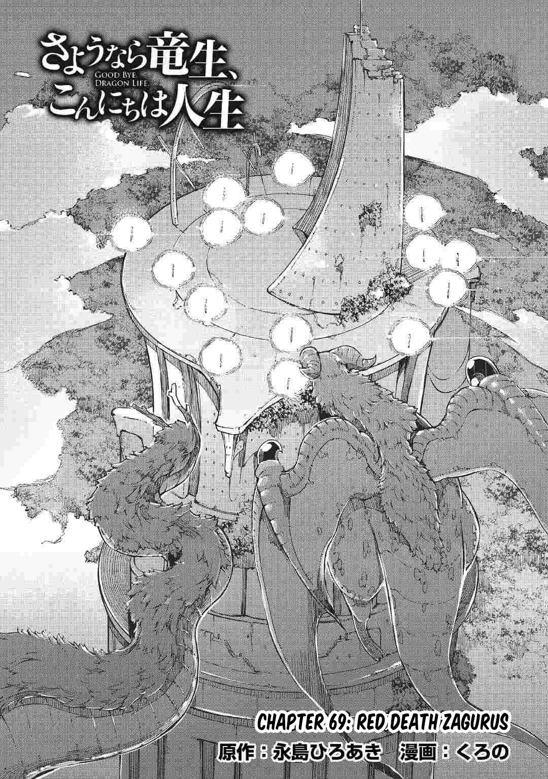 Sayounara Ryuusei, Konnichiwa Jinsei chapter 69 page 4