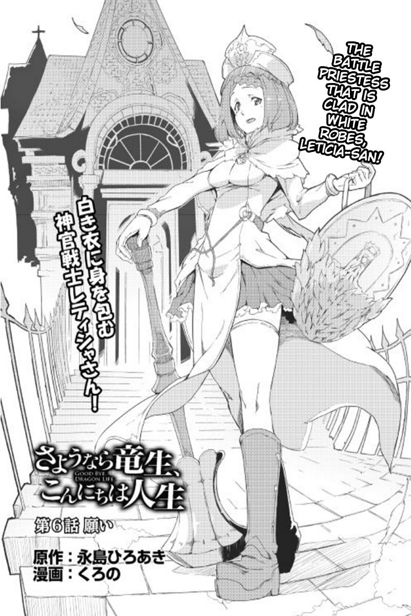 Sayounara Ryuusei, Konnichiwa Jinsei chapter 7 page 3