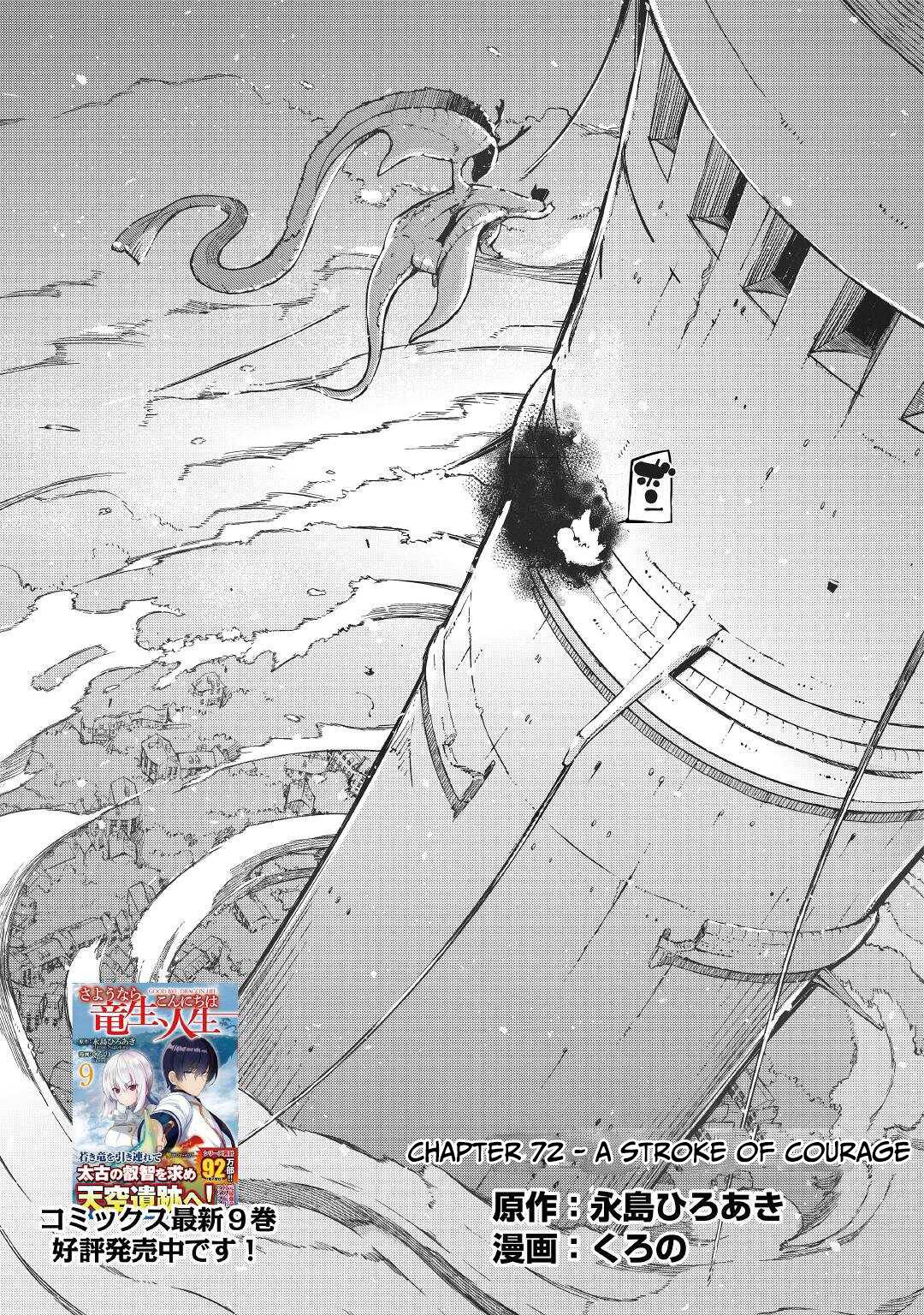 Sayounara Ryuusei, Konnichiwa Jinsei chapter 72 page 3