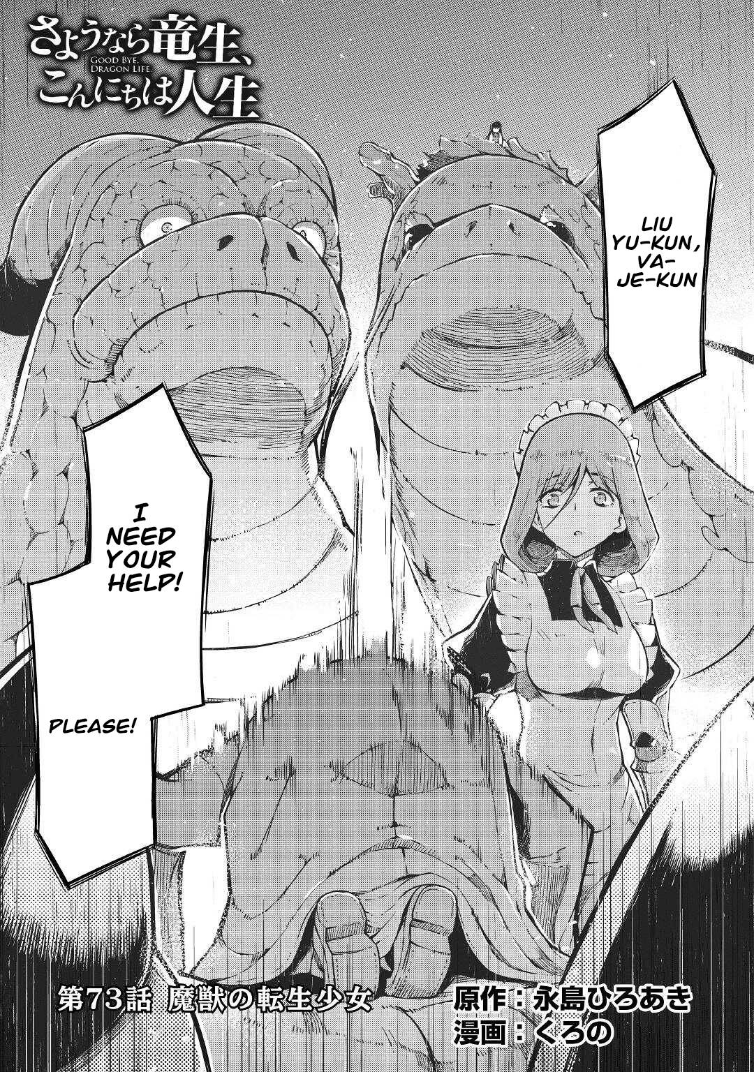 Sayounara Ryuusei, Konnichiwa Jinsei chapter 73 page 3