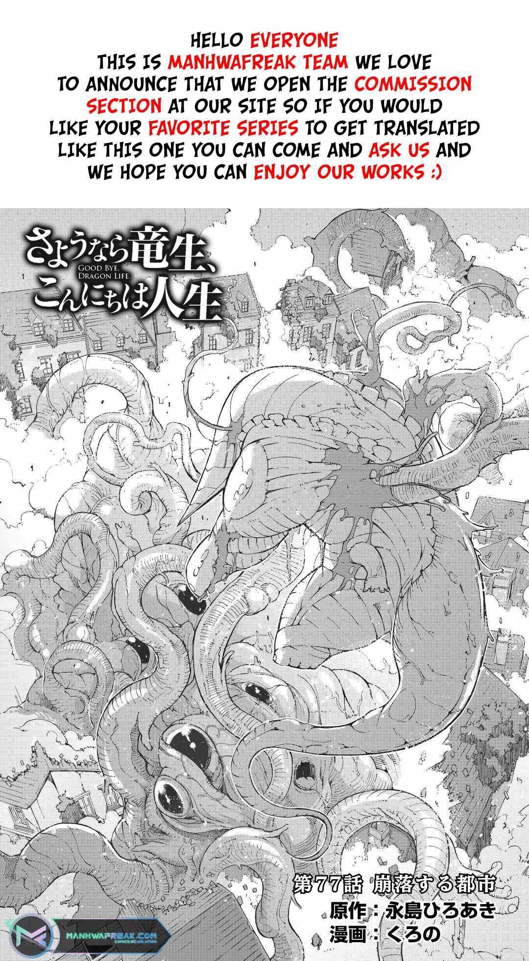 Sayounara Ryuusei, Konnichiwa Jinsei chapter 77 page 2