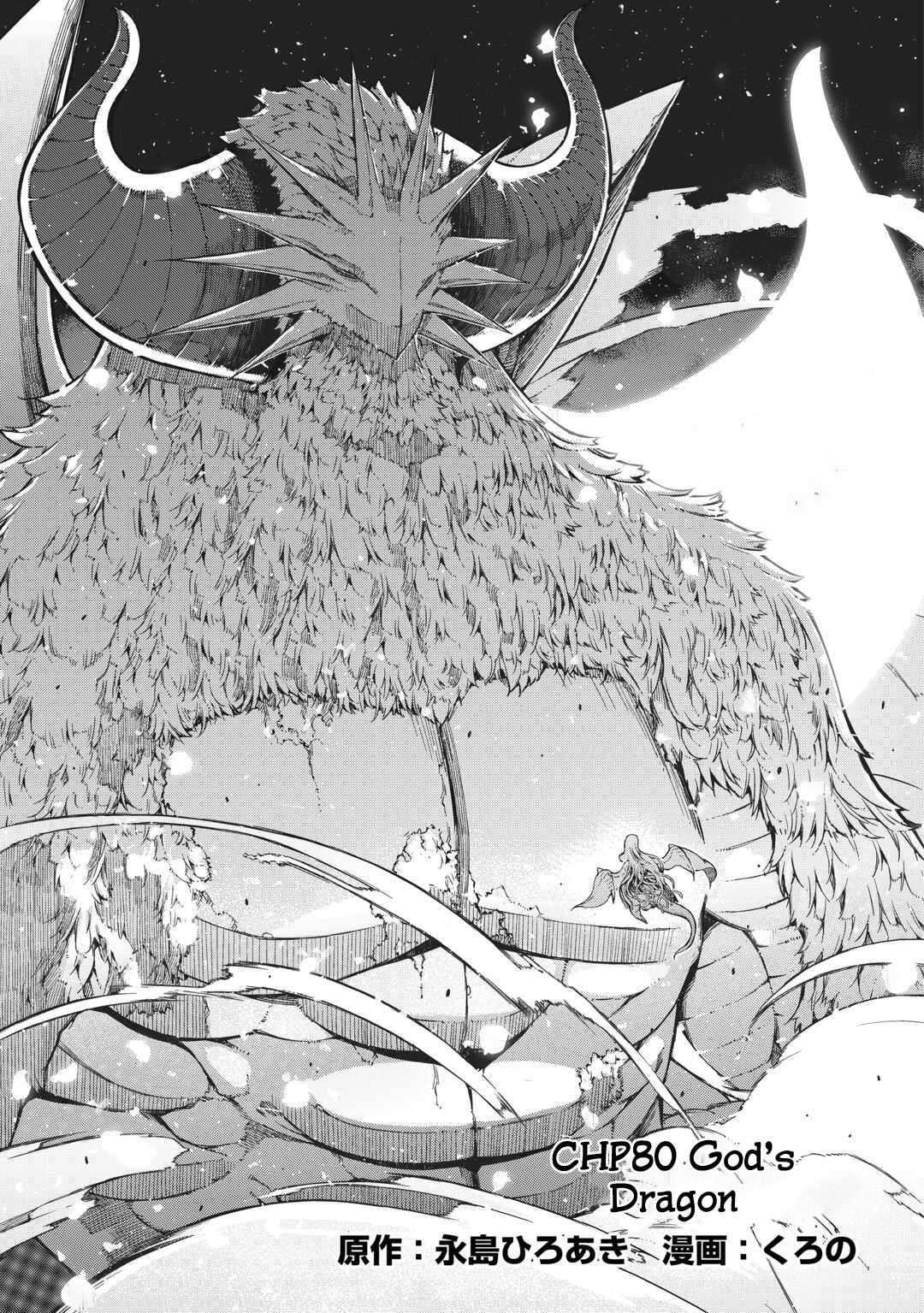 Sayounara Ryuusei, Konnichiwa Jinsei chapter 80 page 6