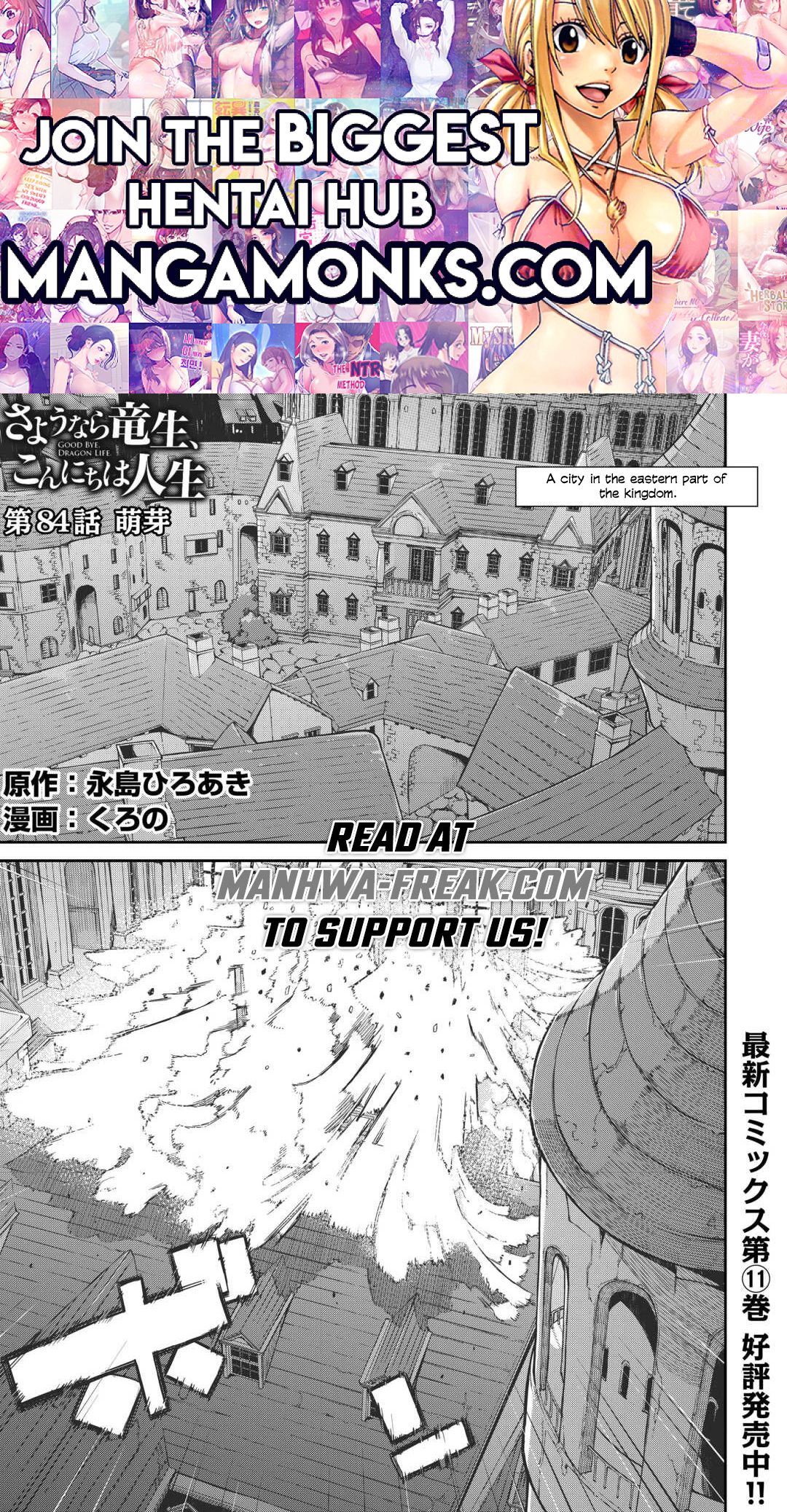 Sayounara Ryuusei, Konnichiwa Jinsei chapter 84 page 1