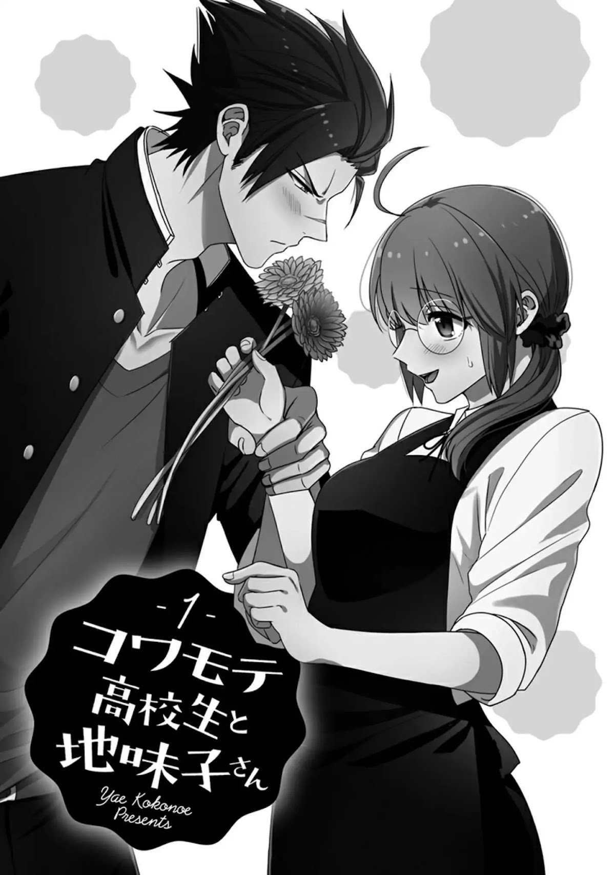 Scary Face High Schooler and Miss Plain Jane chapter 1 page 3