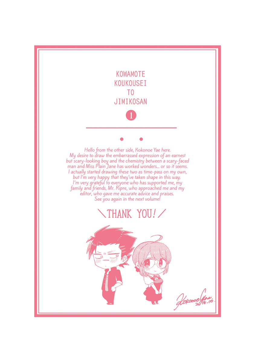 Scary Face High Schooler and Miss Plain Jane chapter 10.5 page 9