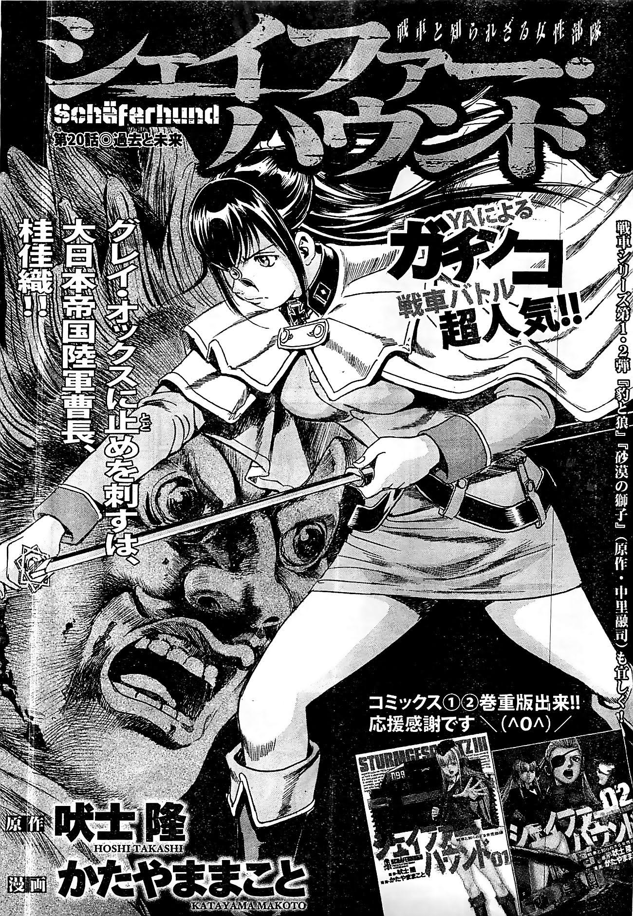 Schäferhund chapter 20 page 1