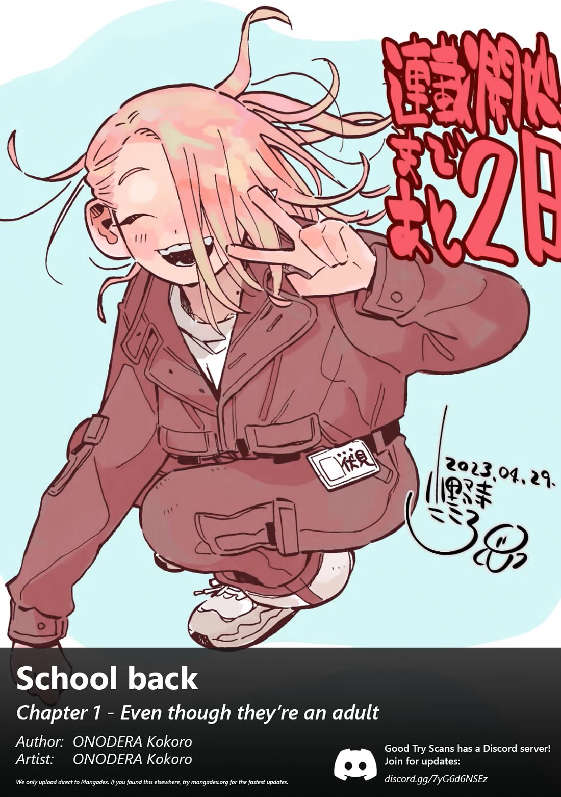 School Back chapter 1 page 1