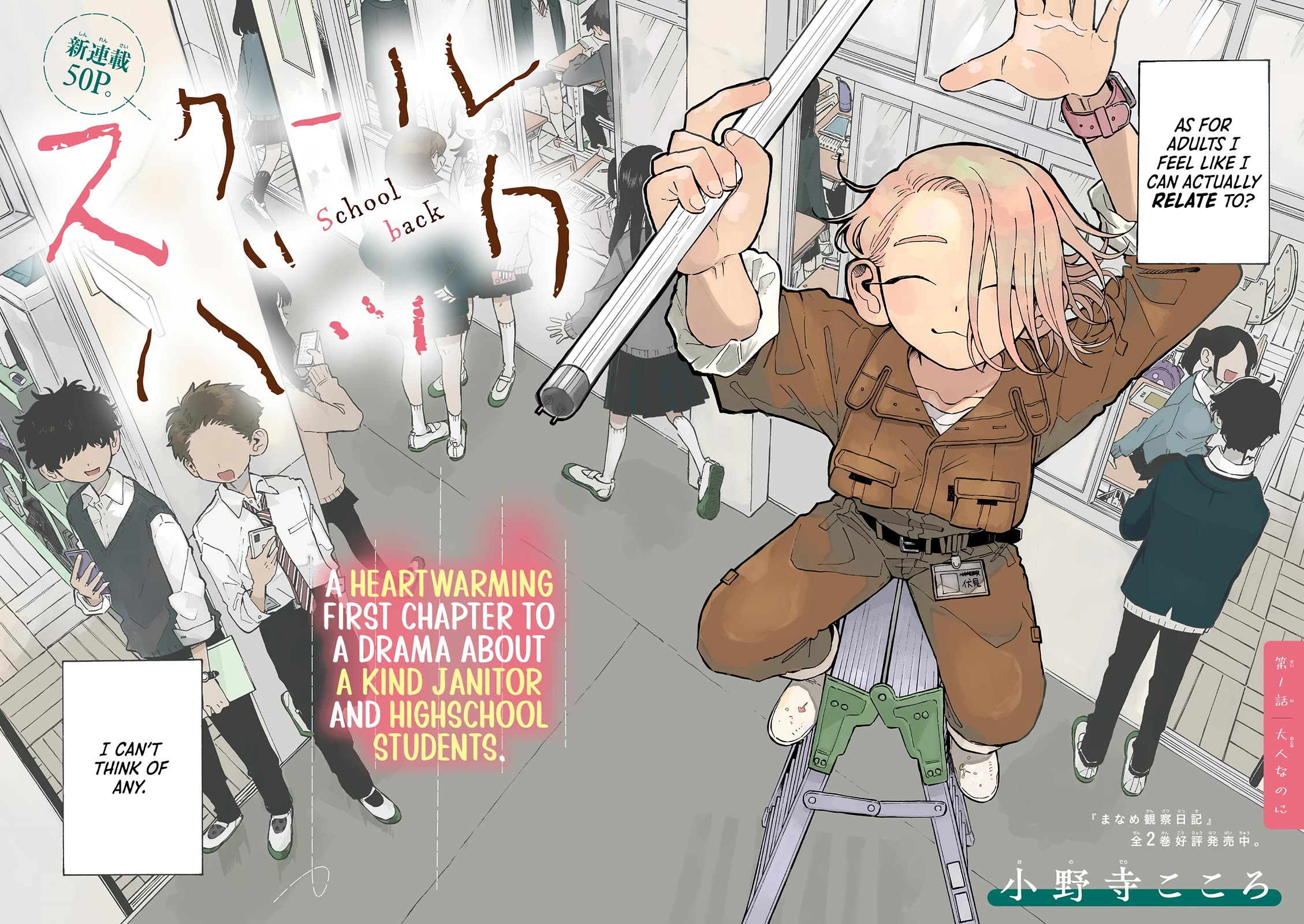 School Back chapter 1 page 3