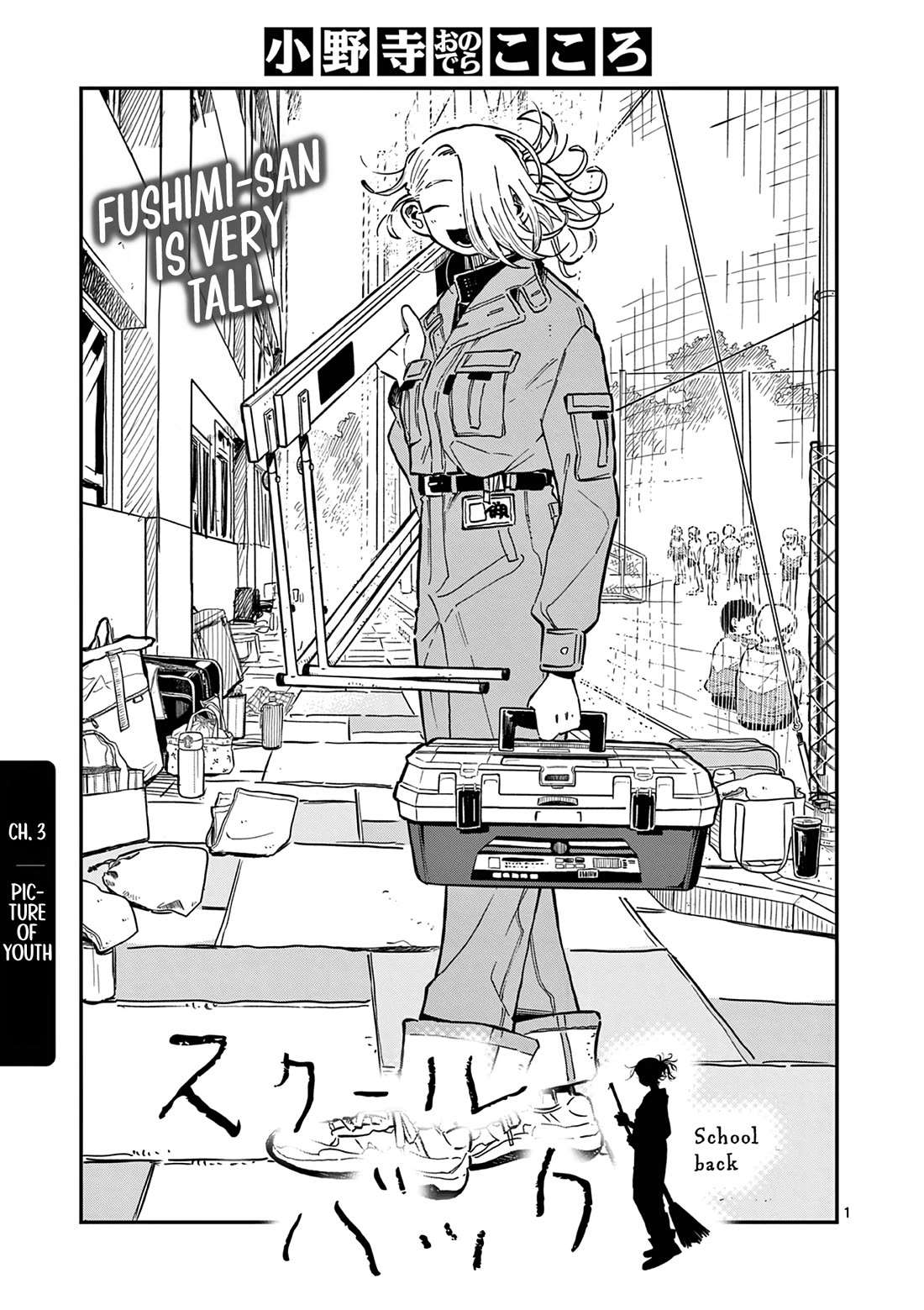 School Back chapter 3 page 2