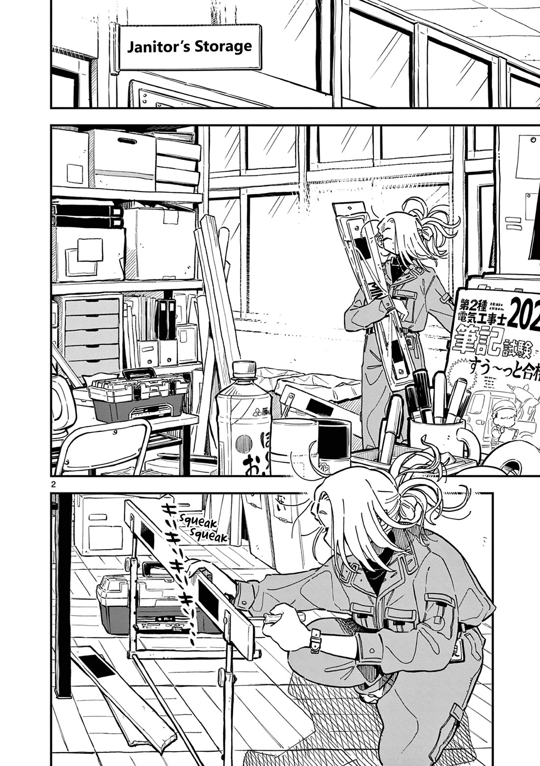 School Back chapter 3 page 3