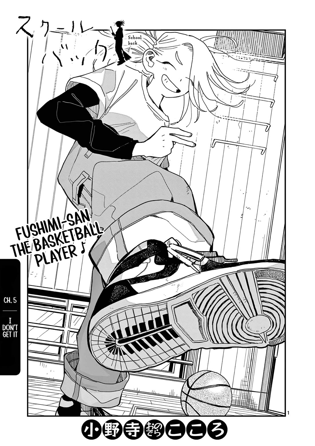 School Back chapter 5 page 2