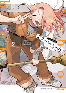 Cover of School Back