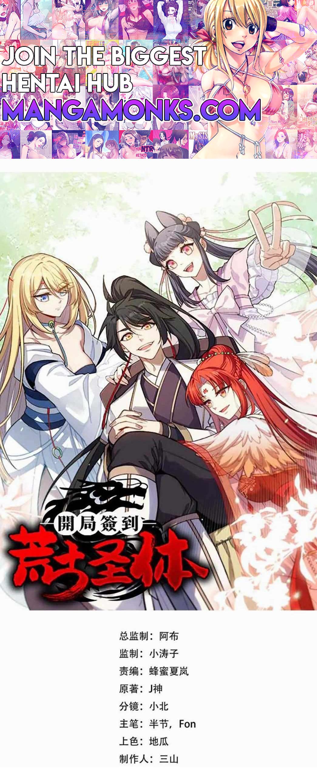 Scoring the Sacred Body of the Ancients from the Get-go chapter 33 page 1