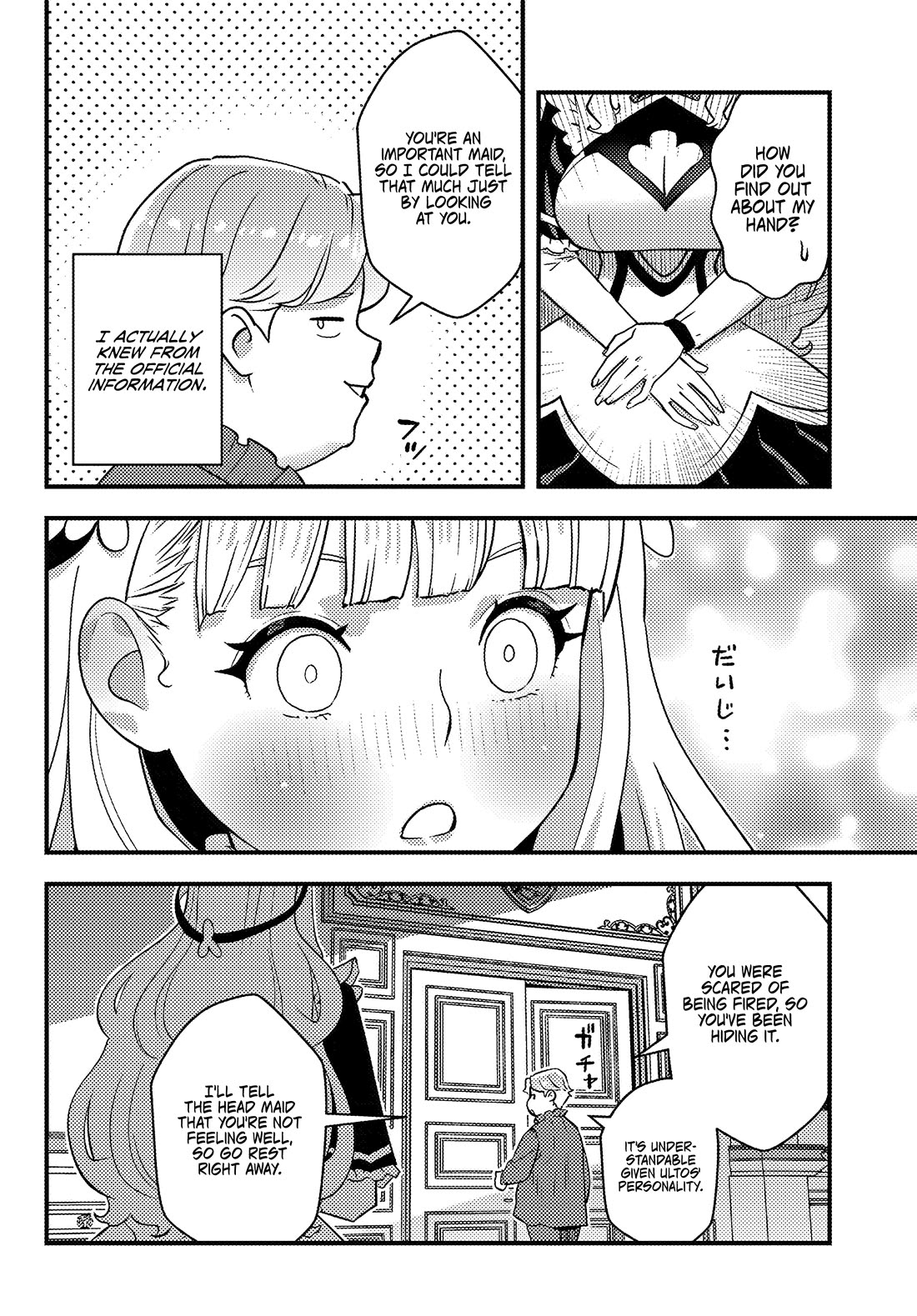 Scumless Oblige: Reborn as the Scummy Villain in an 18+ Adult Game, and I Absolutely Want to Seize the Mob Life Using My Knowledge of the Original Story chapter 1 page 47