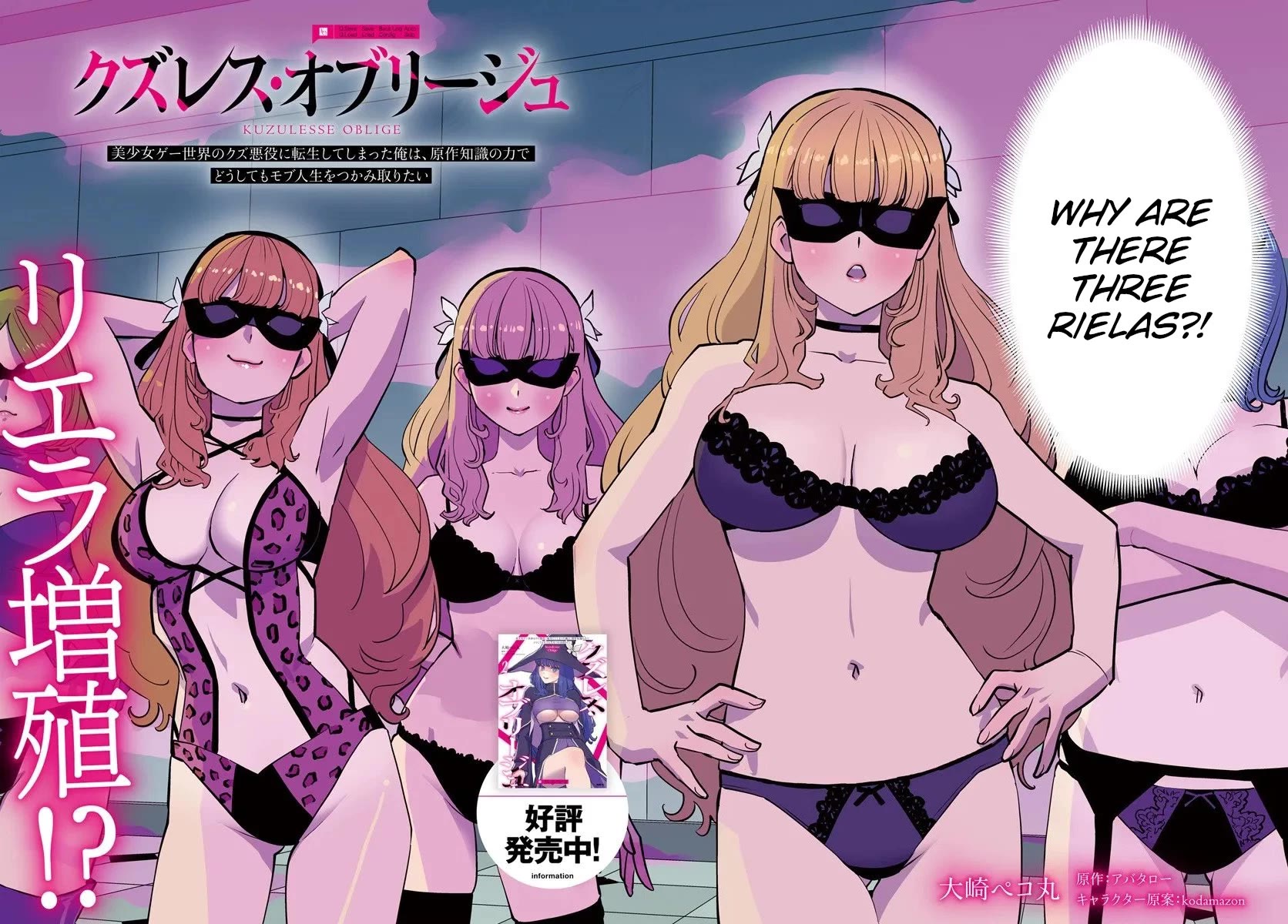 Scumless Oblige: Reborn as the Scummy Villain in an 18+ Adult Game, and I Absolutely Want to Seize the Mob Life Using My Knowledge of the Original Story chapter 10 page 2