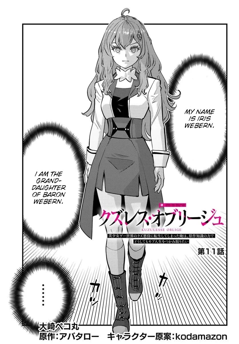 Scumless Oblige: Reborn as the Scummy Villain in an 18+ Adult Game, and I Absolutely Want to Seize the Mob Life Using My Knowledge of the Original Story chapter 11 page 1