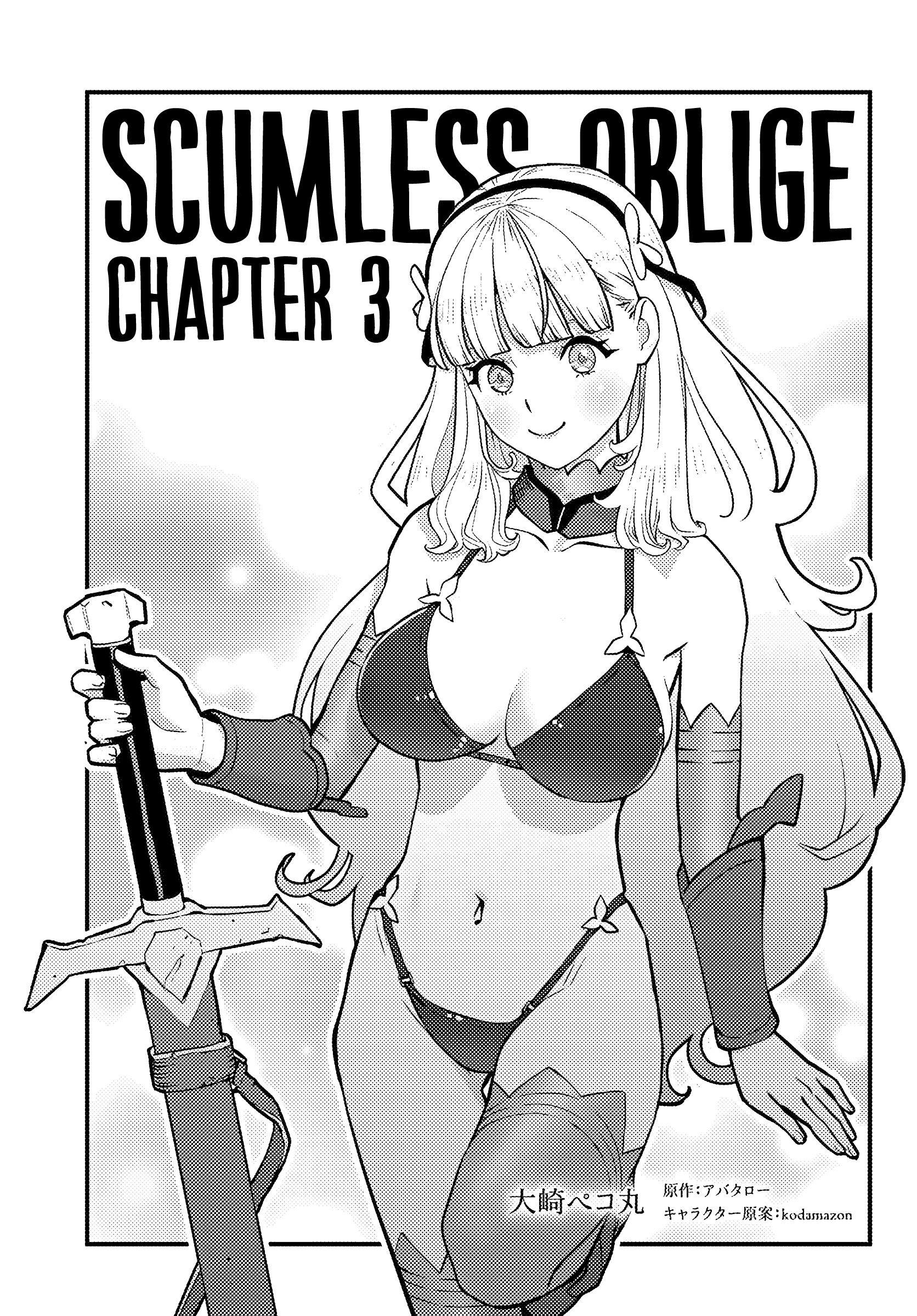 Scumless Oblige: Reborn as the Scummy Villain in an 18+ Adult Game, and I Absolutely Want to Seize the Mob Life Using My Knowledge of the Original Story chapter 3 page 2