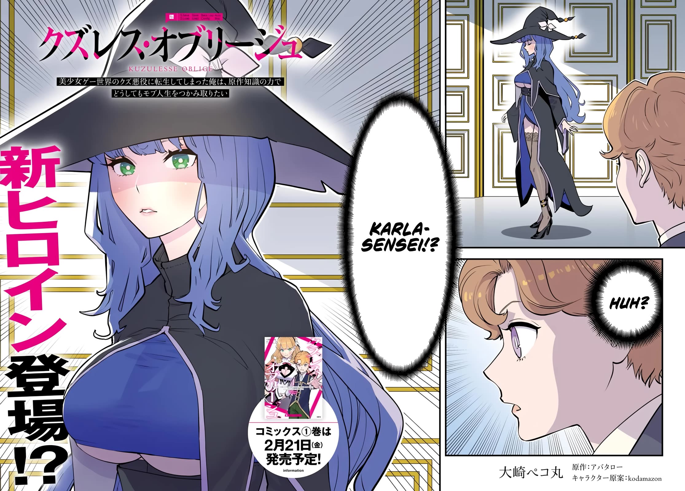 Scumless Oblige: Reborn as the Scummy Villain in an 18+ Adult Game, and I Absolutely Want to Seize the Mob Life Using My Knowledge of the Original Story chapter 5 page 3