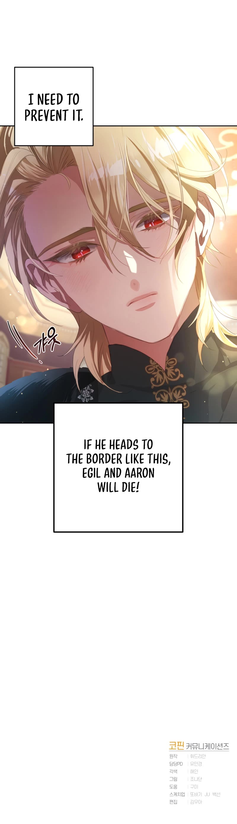 Second Life of a Trash Princess chapter 13 page 47