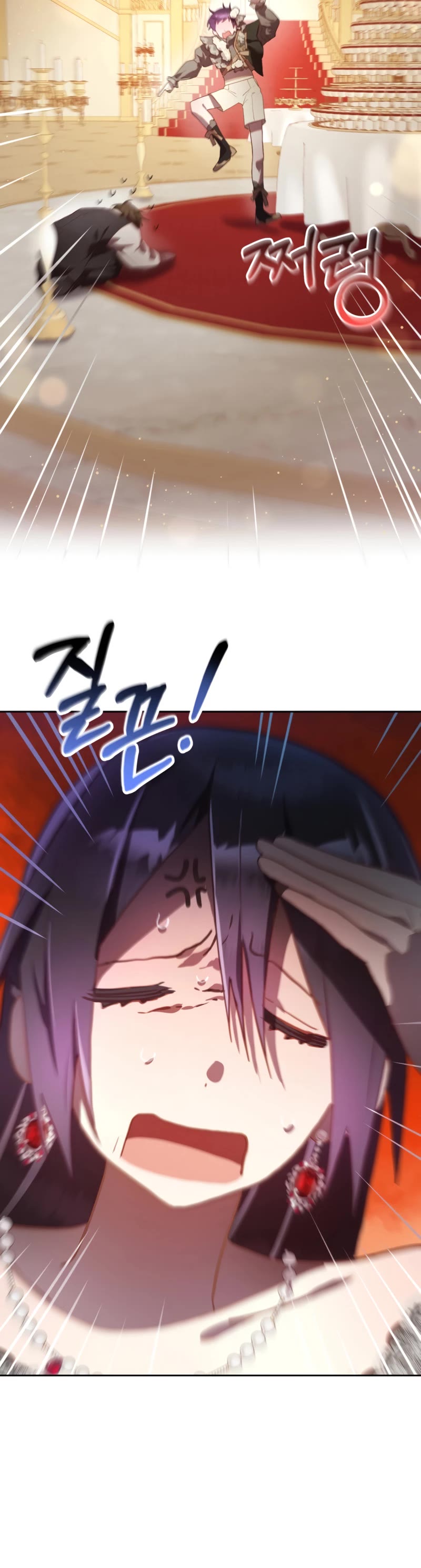 Second Life of a Trash Princess chapter 15 page 21