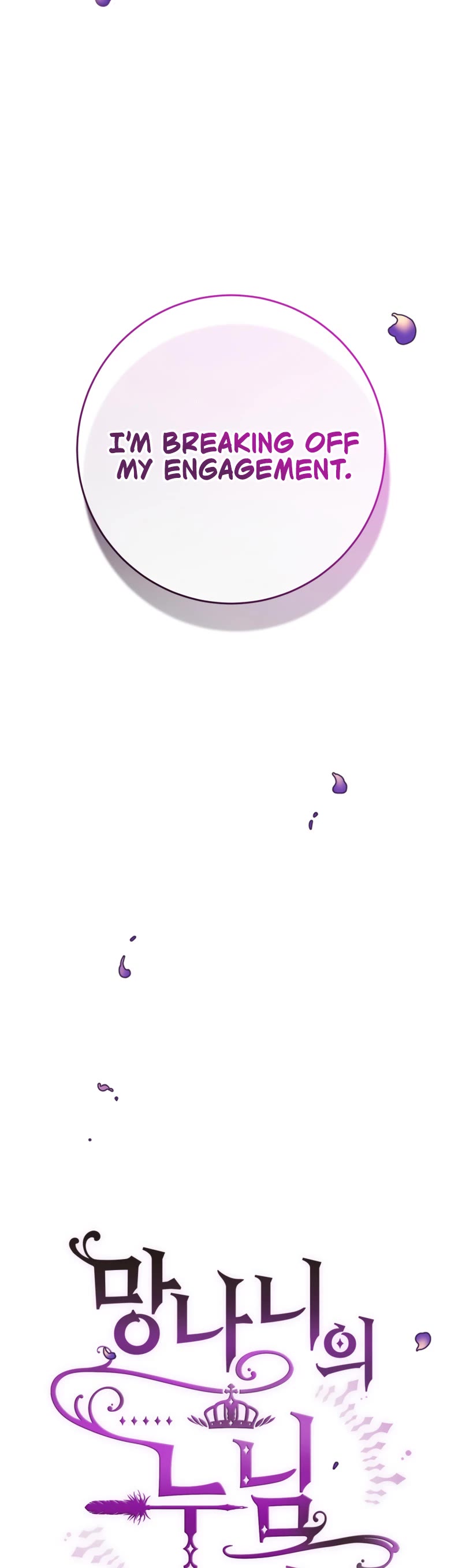 Second Life of a Trash Princess chapter 16 page 16