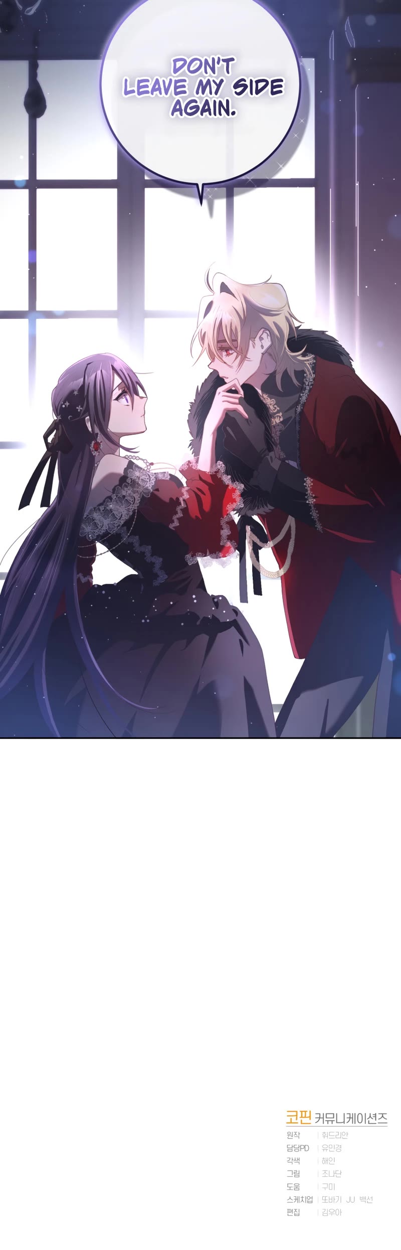 Second Life of a Trash Princess chapter 16 page 45