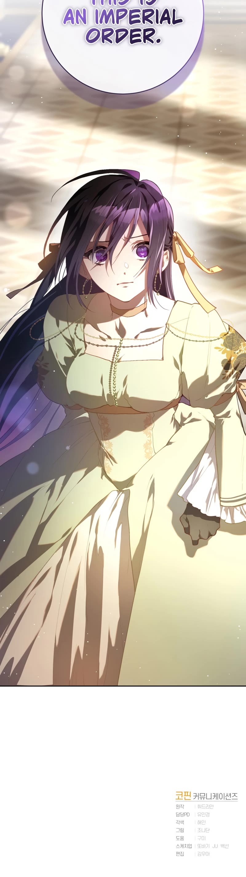 Second Life of a Trash Princess chapter 18 page 47