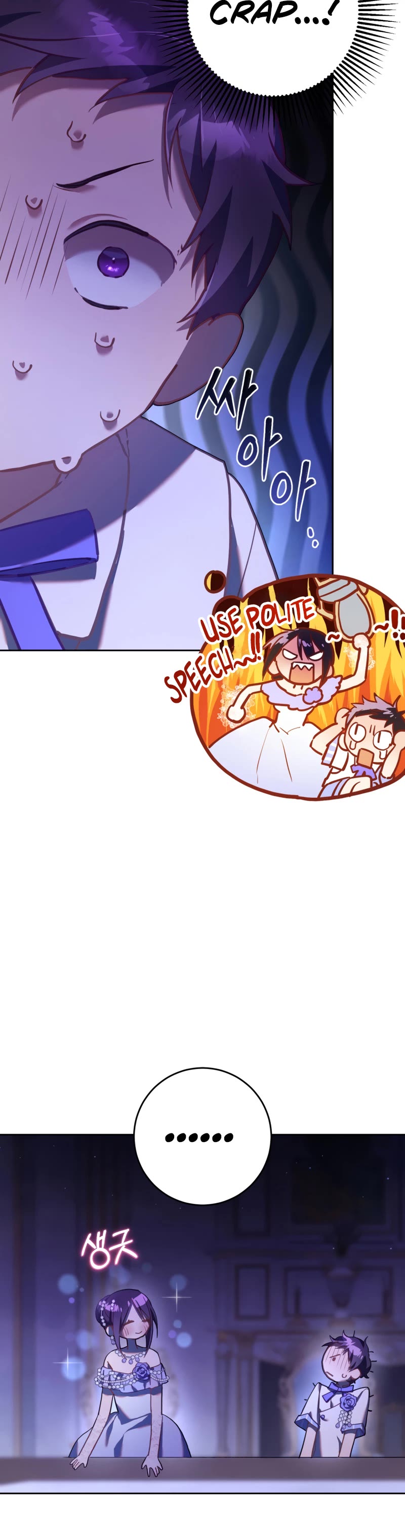 Second Life of a Trash Princess chapter 23 page 17