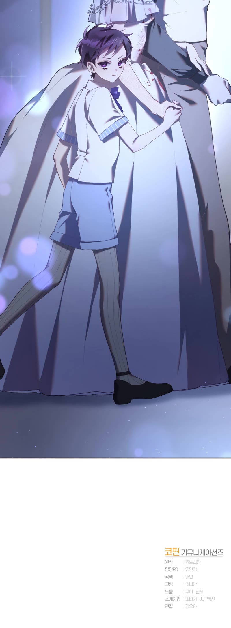 Second Life of a Trash Princess chapter 23 page 57