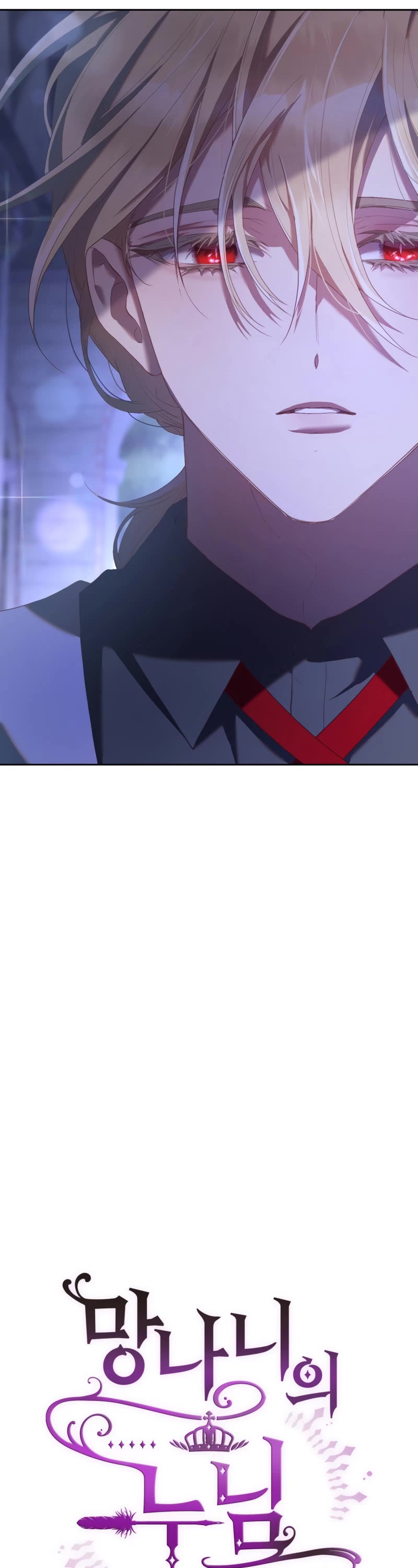 Second Life of a Trash Princess chapter 24 page 10