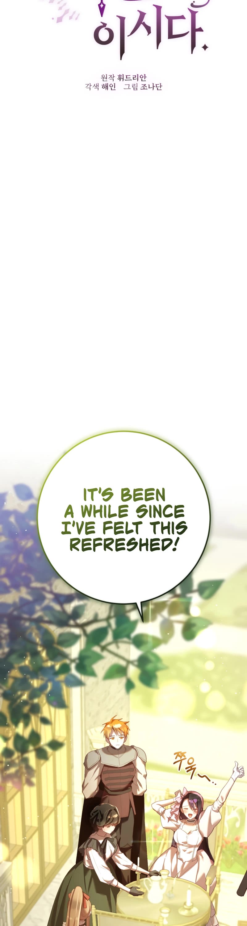 Second Life of a Trash Princess chapter 24 page 11