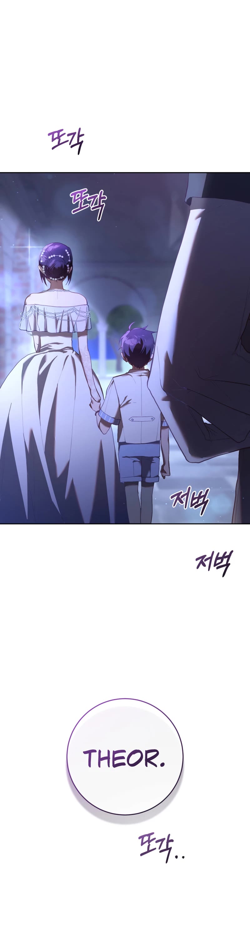 Second Life of a Trash Princess chapter 24 page 2