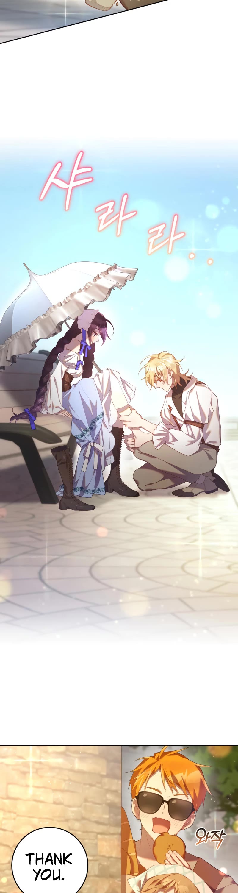 Second Life of a Trash Princess chapter 25 page 23