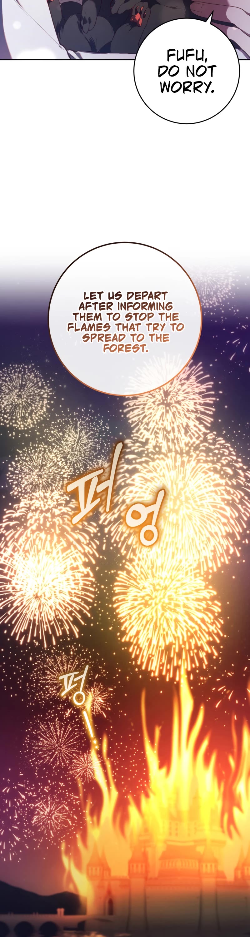 Second Life of a Trash Princess chapter 27 page 43