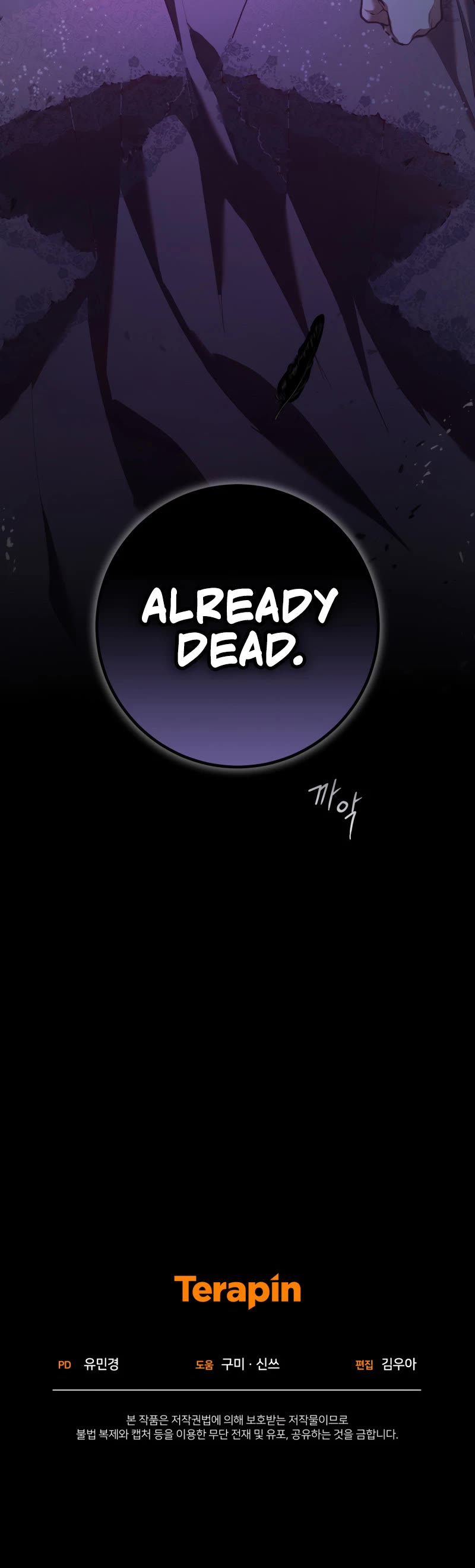 Second Life of a Trash Princess chapter 34 page 56